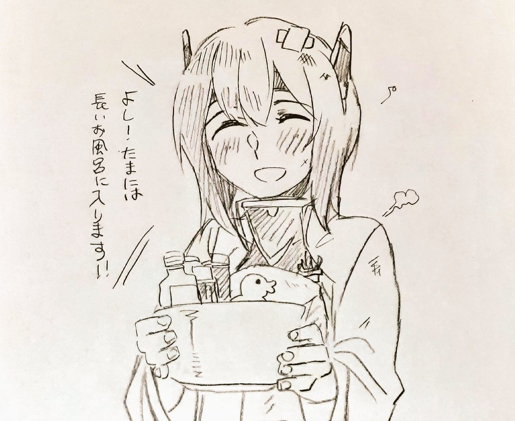 大鳳…… 