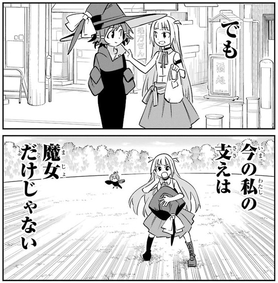 ニコニコ静画にて六畳一間の魔女ライフ10話更新してました、今回はマッジとリリカVSアロエラとの魔女対決回!
https://t.co/E1b6kXBhmx 