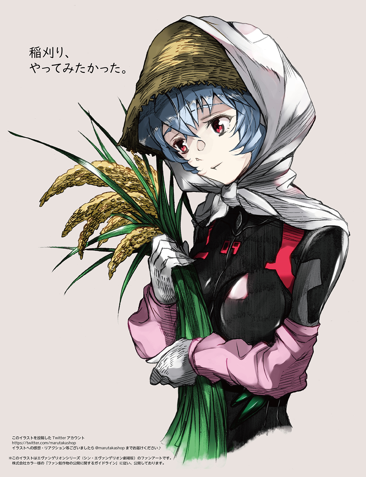 綾波レイ Twitter Search Twitter