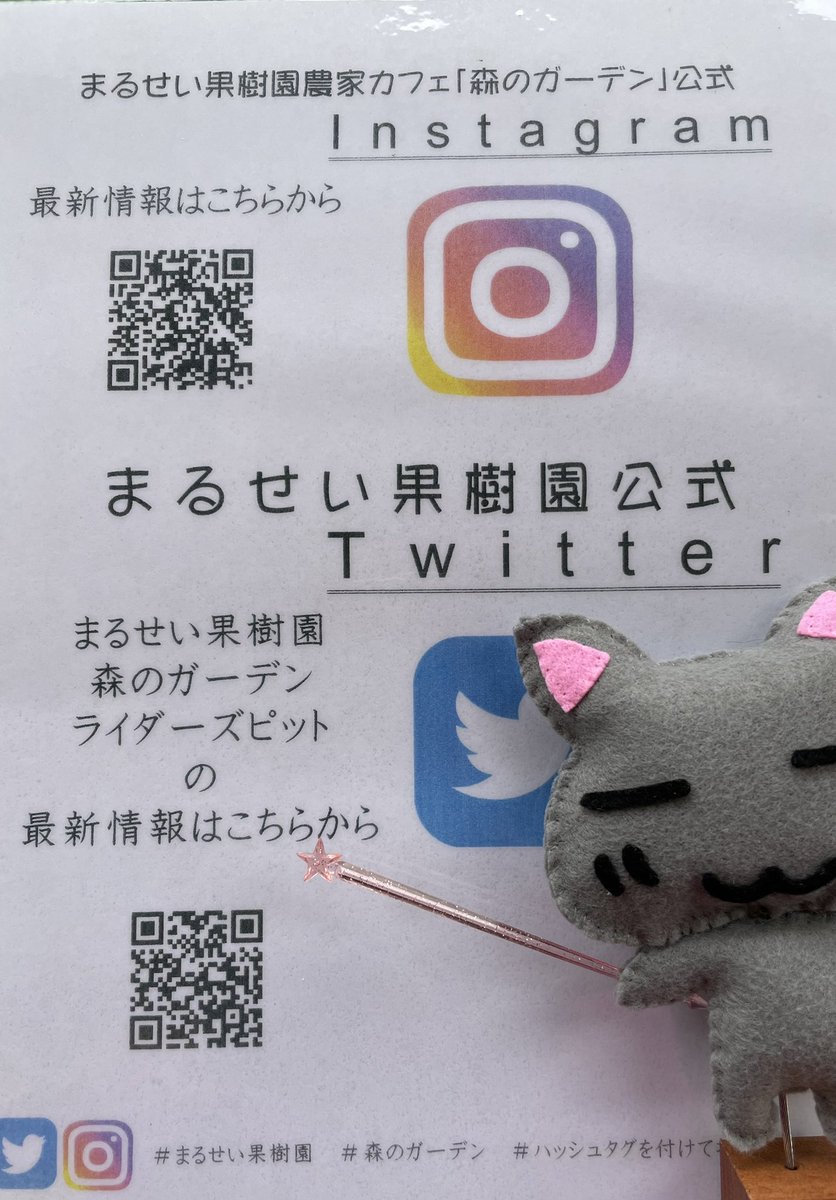 まるせい果樹園 森のガーデン Yukiemarusei ট ইট র まるせい果樹園 森のガーデン Yukiemarusei ট ইট র