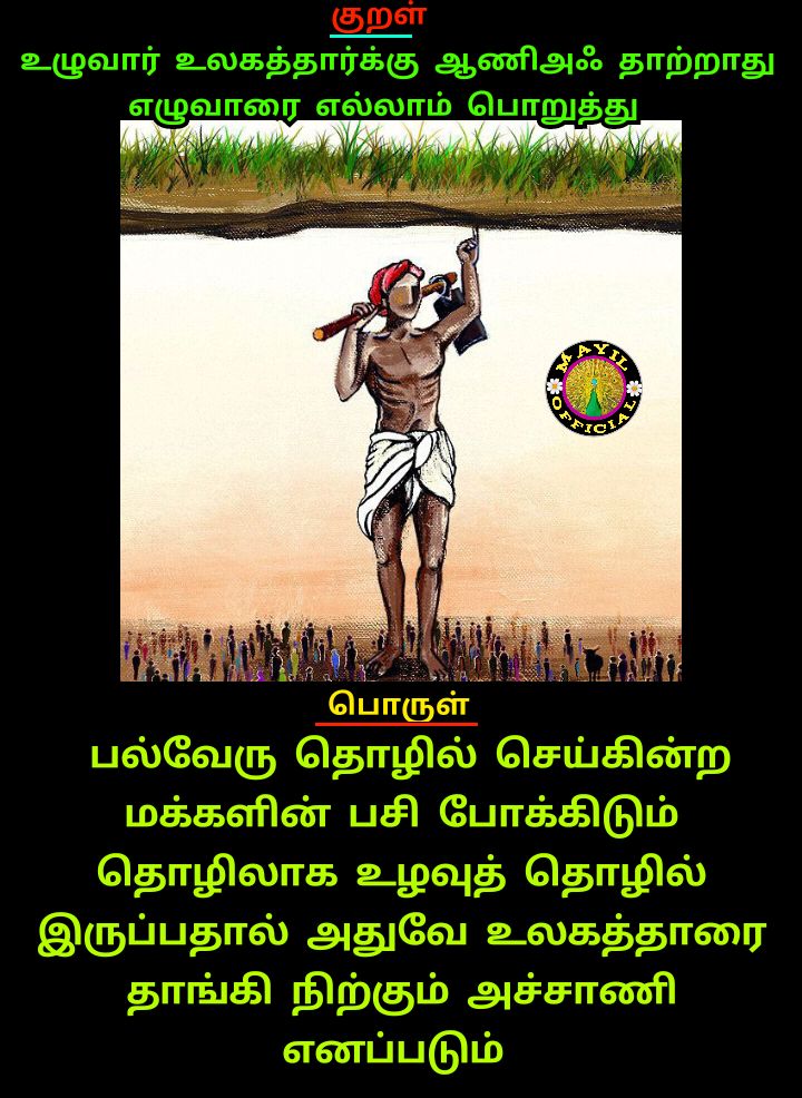 #FarmersProtest
#UN_SaveIndianFarmers
#NoFarmers_NoFood
#nofarmers_nofuture
#Support_Our_Farmers 
#savefarmers 
#27Sept_BharatBandhWithFarmers
#300DaysOfFarmersProtest
#ஒன்றியஉயிரினங்கள்
