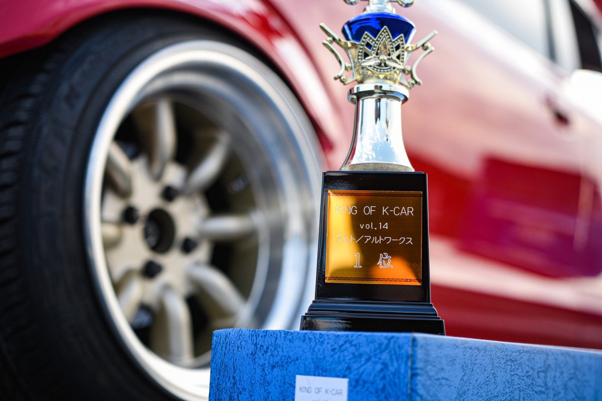 JUNSTYLE27's tweet photo. KINGOFK-CAR
アルト部門1位頂きました(*^^*)

制作と調整と配線処理など色々間に合わせて頂いた方々ありがとうございます( ´›ω‹｀)
本当に感謝です
オーディオをここまでやるの初めてでここまでできるとは思ってもなかった(´._.`
@sizu653 @ha36s_444 
#kingofkcar 
#キングオブケーカー
#アルト https://t.co/KiQNFENX92