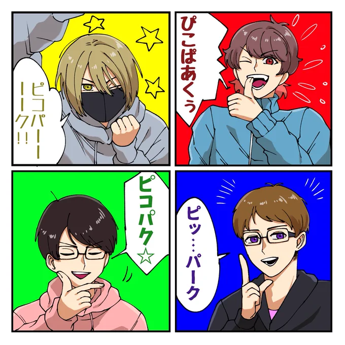 とりあえず反転していないやつを… 