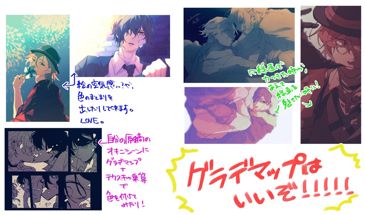 グラデーションマップ……皆使って…… 