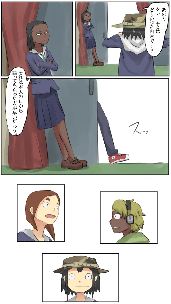 金森君は妖怪だったのか その8

生徒会の方から来ました 
