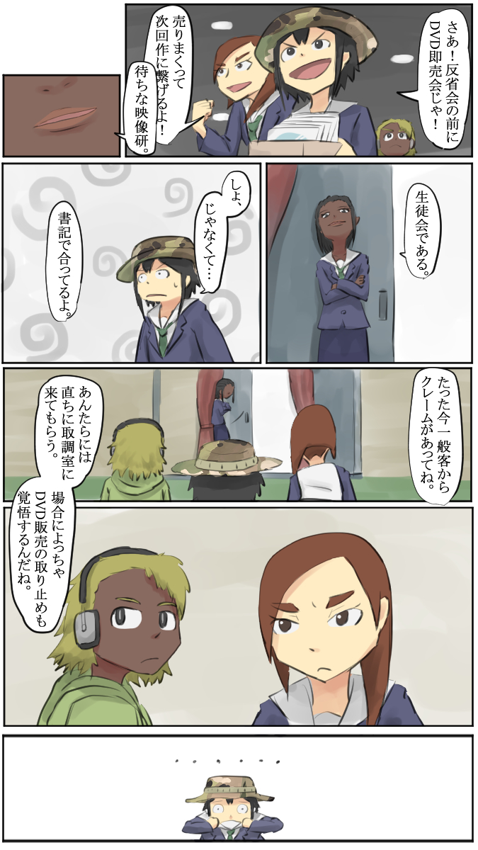 金森君は妖怪だったのか その8

生徒会の方から来ました 