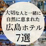 あおいさん(31)✈︎旅行情報×極上ホテルはおまかせのツイート画像