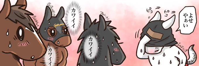 ゴールデンカムイのラッコ鍋の回をパロディしているのよく見かけるので。
「ムッハアアアア」じゃない方の場面でパロディ。
照れるゴールドシップとトキメク同期達。
ジャスタ君とフェノーメノはすぐに決めたんだけど、もう一頭は物凄く悩んでドンナ兄貴にした。
深い意味はないです。 