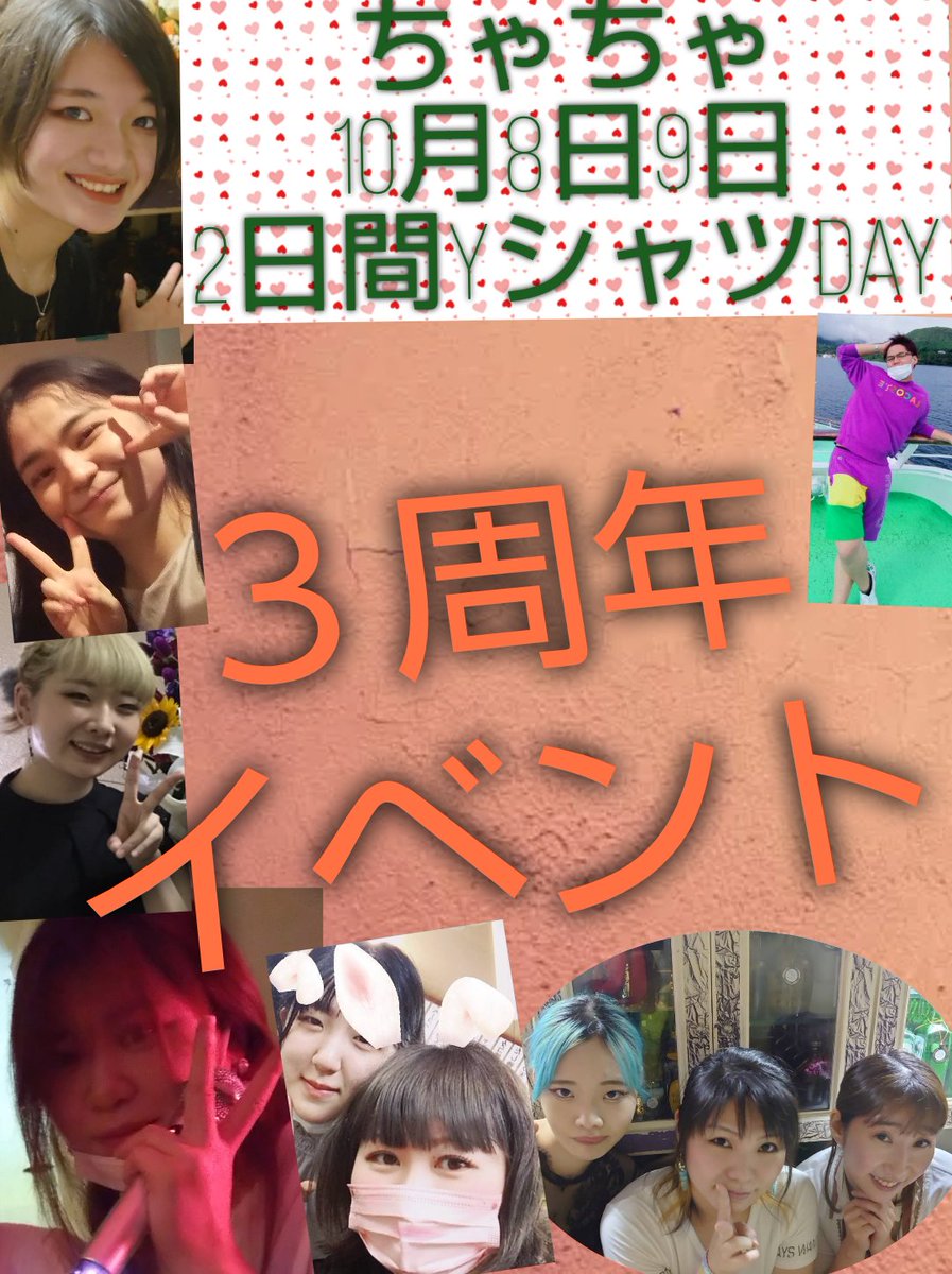 スナック ちゃちゃ Bw7miheoyw7ocph Twitter