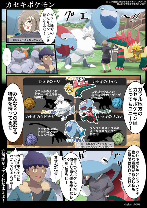 りんごのガラルレポート を含むマンガ一覧 ツイコミ 仮 りんごのガラルレポート を含むマンガ一覧 ツイコミ 仮