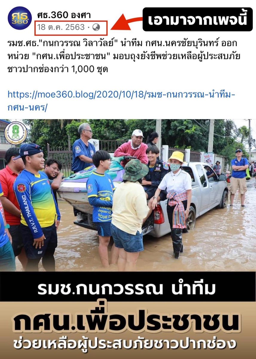 บอล ธนวัฒน์ วงค์ไชย tweet media