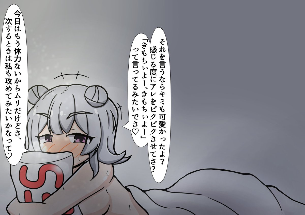 何かをひと段落終えた小春六花ちゃんrkgk 