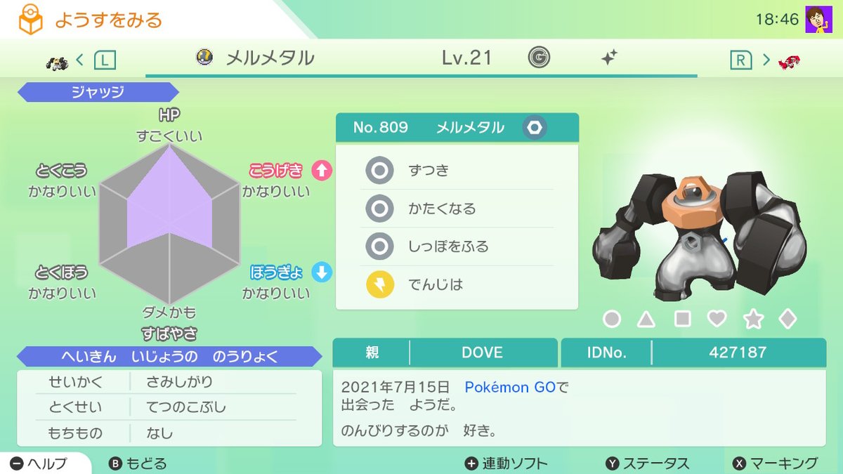 ピカブイ メルメタルの入手方法 能力 マスタートレーナーの場所など詳細情報 ポケモンレッツゴー 攻略大百科