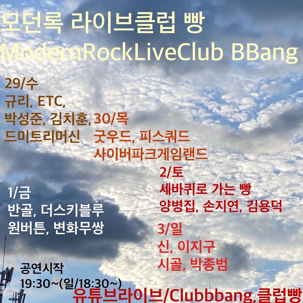 cafebbang's tweet photo. 클럽빵 라이브는 계속 됩니다 아직 유튜브라이브로 이뤄지지만 계속합니다 #클럽빵 #유튜브라이브 https://t.co/rsASRpFTOb