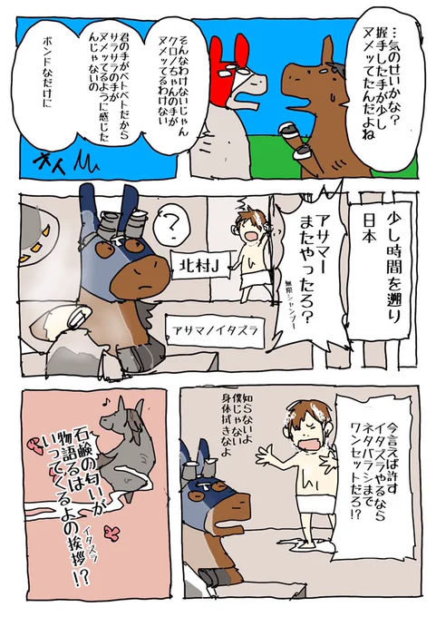 凱旋門賞④

石鹸の香り

#イタズラ 