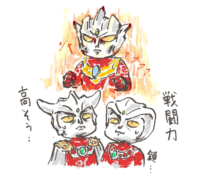 新しい獅子のウルトラマン… 