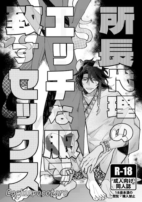 【新刊サンプル②】
レオイデ 成人向/A5 /12P/100円
10/3 BotMで頒布予定です。
6️⃣章後のレオイデが学園でコスチュームプレイをするだけの話です。
※後日全文WEBにアップします。
紙媒体で欲しい方向けの頒布です。

成人向けページのサンプルはpixivに載せています。
 https://t.co/4lOgwlgzYg 