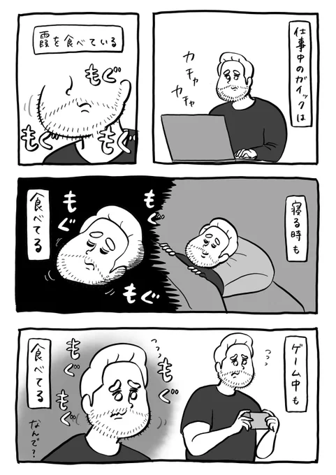 霞食い

#1Pマンガ 
