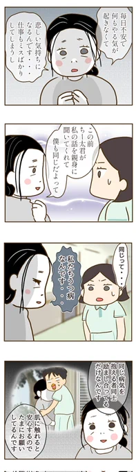 年下婚約者が48歳女と浮気してました【16】【17】

#漫画が読めるハッシュタグ 
#エッセイ漫画 
