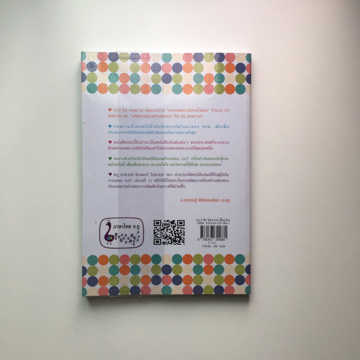 paparaztwenty's tweet photo. หนังสือติวสอบo-net,Gatส่งฟรีค่ะ ไม่มีรอยเขียนรอยพับ(สภาพดีมากค่ะห่อปกใส)
ราคาเล่มละ 130 บาท รับ2เล่มลดเหลือ250บาทส่งฟรี

#หนังสือเตรียมสอบ #เด็ก64 #เด็ก65 #ติวสอบมอหก #onet #ติวสอบโอเน็ต #ติวonet #หนังสือเรียน #เตรียมสอบ #ขายหนังสือ #หนังสือเรียนมือส #gat #GAT https://t.co/zlnxCf49zE