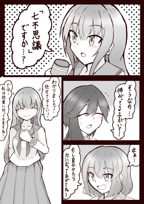 #おもらしクラスのリレー漫画おもらしクラスの「七不思議 」……飲むとおもらししてしまうグラスがあるとか…… 本当に呪いなのか…単純に水分摂取が悪いのか… 