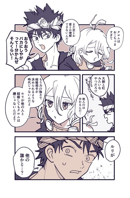 本誌感想 クロルリ 
