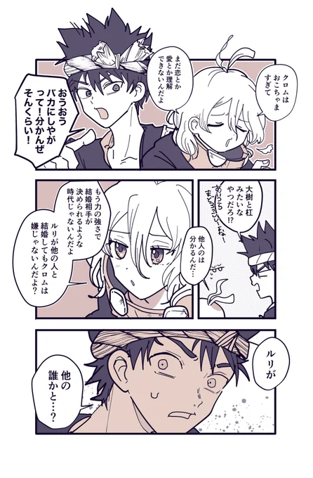 本誌感想 クロルリ 