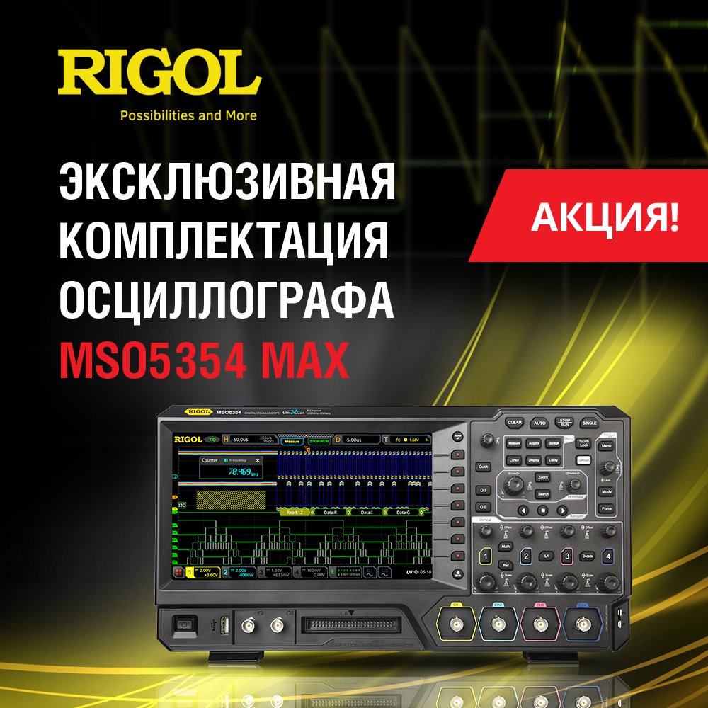 Info_Sernia's tweet photo. #RIGOL #MSO5354 MAX - продвинутая версия #осциллографа в комплектации MAX всего за 250 000 руб.! #Эксклюзив от #SerniaEngineering
https://t.co/OIEs72QBZ7
https://t.co/HmRUg3cET8
+7 (495) 204 13 17
8 800 301 13 17
info@sernia.ru
info@rigol-shop.ru https://t.co/0s9unVWg61
