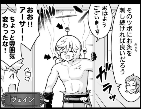 るっ!での僕の好きなアーサーです 