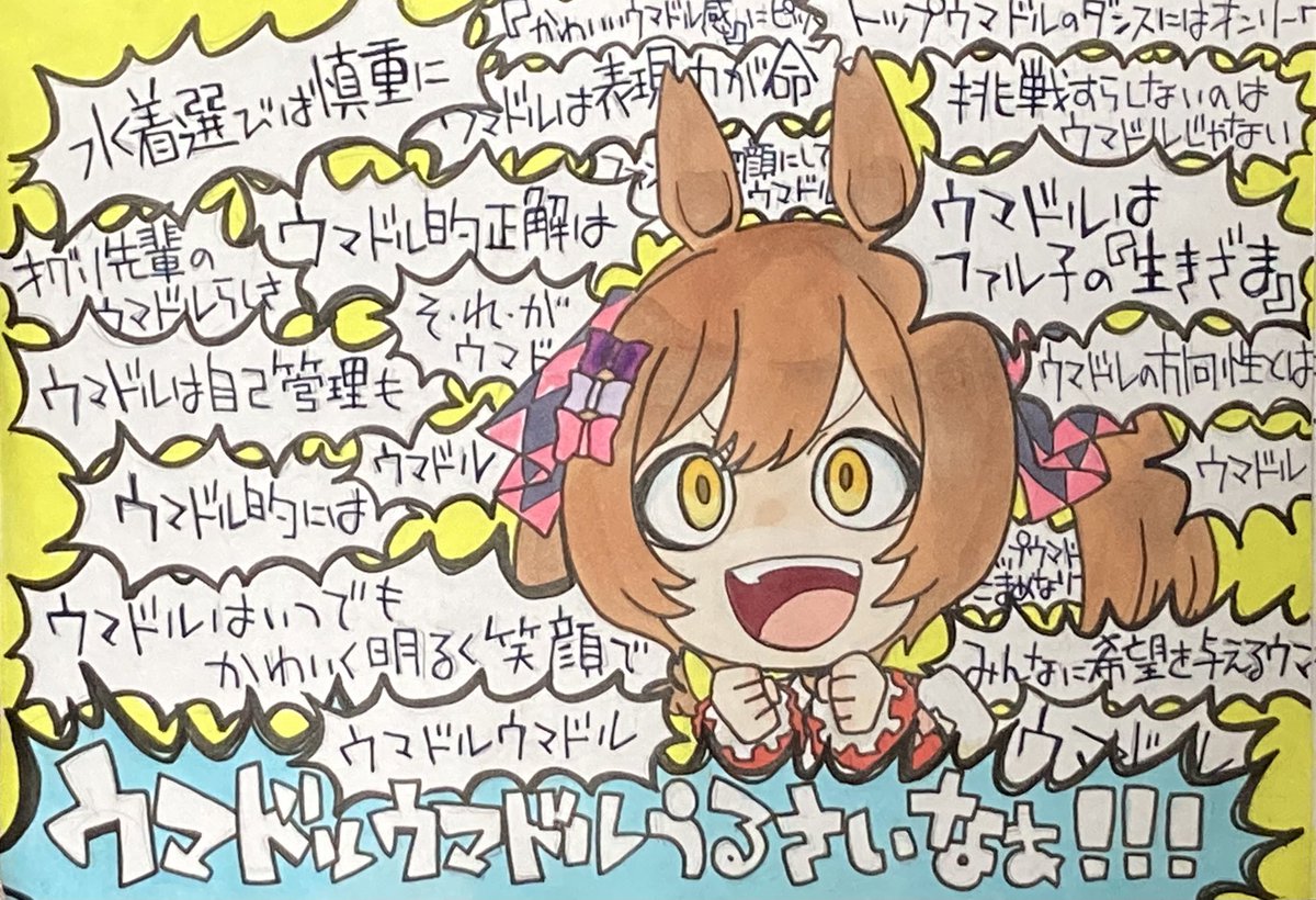 タグ 推しウマ娘のかわいさを言語化 の注目ツイート メガとんトラック タグ 推しウマ娘のかわいさを言語化 の注目ツイート メガとんトラック