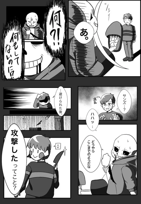 キヨアンダーテール実況
Gルートサンズ戦②
⚠ネタバレ
⚠次で終わりです。

#キヨ #アンダーテール #undertale 