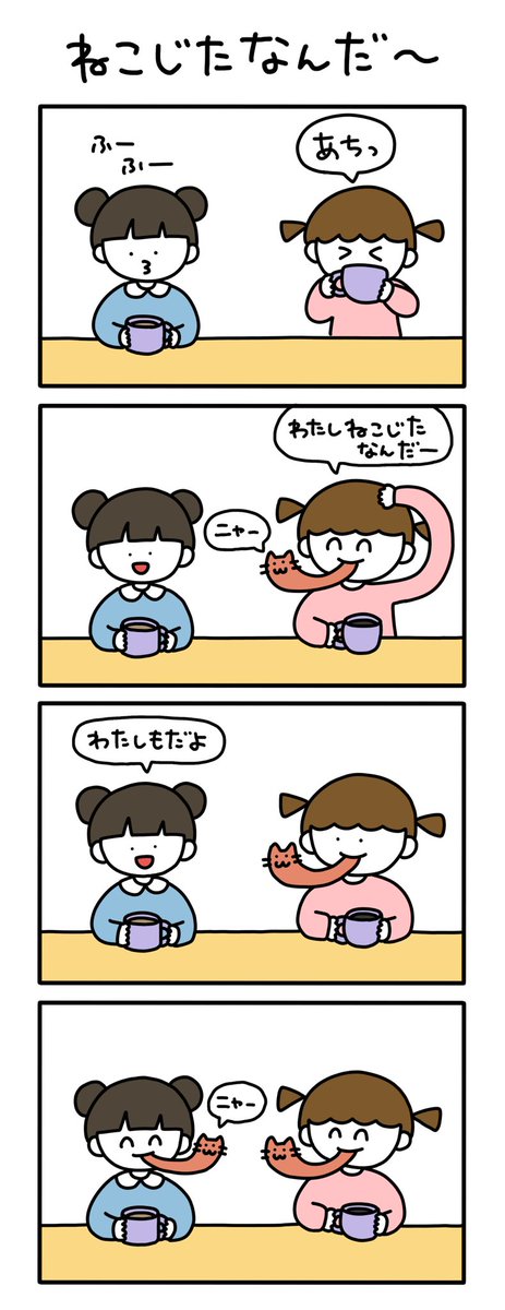 最近描いたマンガたち

#さかもとこのみの4コマ 