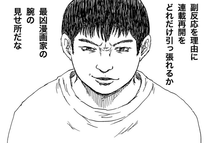 とりあえず3年待ってみるつもりでしたが、思ったより最新話掲載は早いかもしれない。(あ、今週発売の少年チャンピオンはもちろん買います)
#喧嘩稼業 