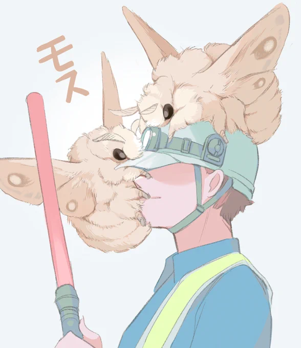 夜勤のじゃまをするモス