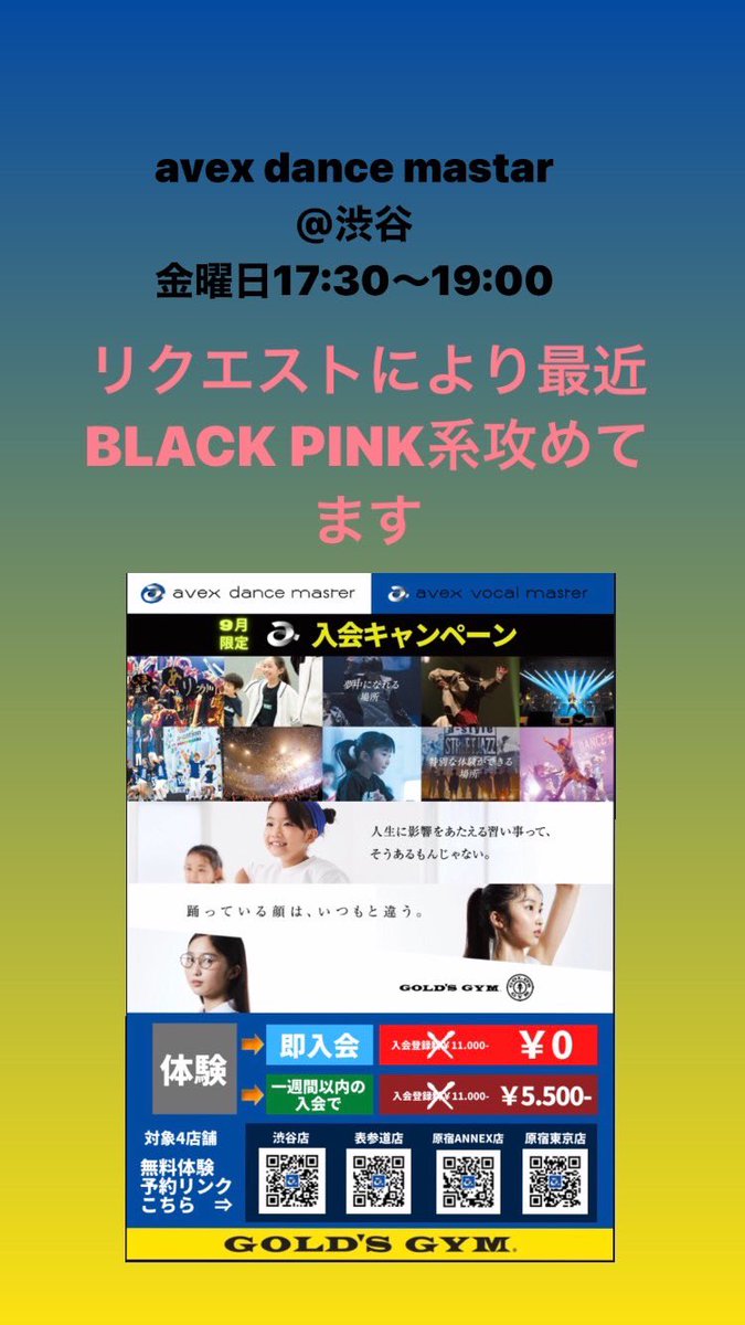 エイベックス ダンスマスター 公式 Avexdancemaster Twitter
