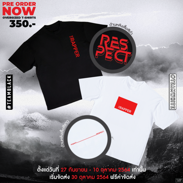 studioshop_wp's tweet image. 🔥(PRE-ORDER) The Rapper Oversized T-Shirts (2021)
มีทั้งหมด 2 สี (สีขาวและสีดำ)
ขนาด :
M : รอบอก 40" ยาว 27"
L : รอบอก 42" ยาว 28"
XL: รอบอก 46" ยาว 29"
XXL : รอบอก 48" ยาว 30"

ราคา 350.- (ส่งฟรี !!)
*** XXL 380.-
#TeamBlack  #TeamWhite 
#TheRapper #TheRapper2021 #WorkPoint23