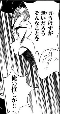 たまに出来の悪い二次創作小説を読んだ時にこうなることがある 