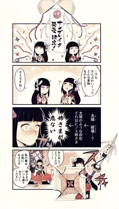 サンブレイク楽しみです!
#MHサンブレイク #モンハンライズ #MHRise 