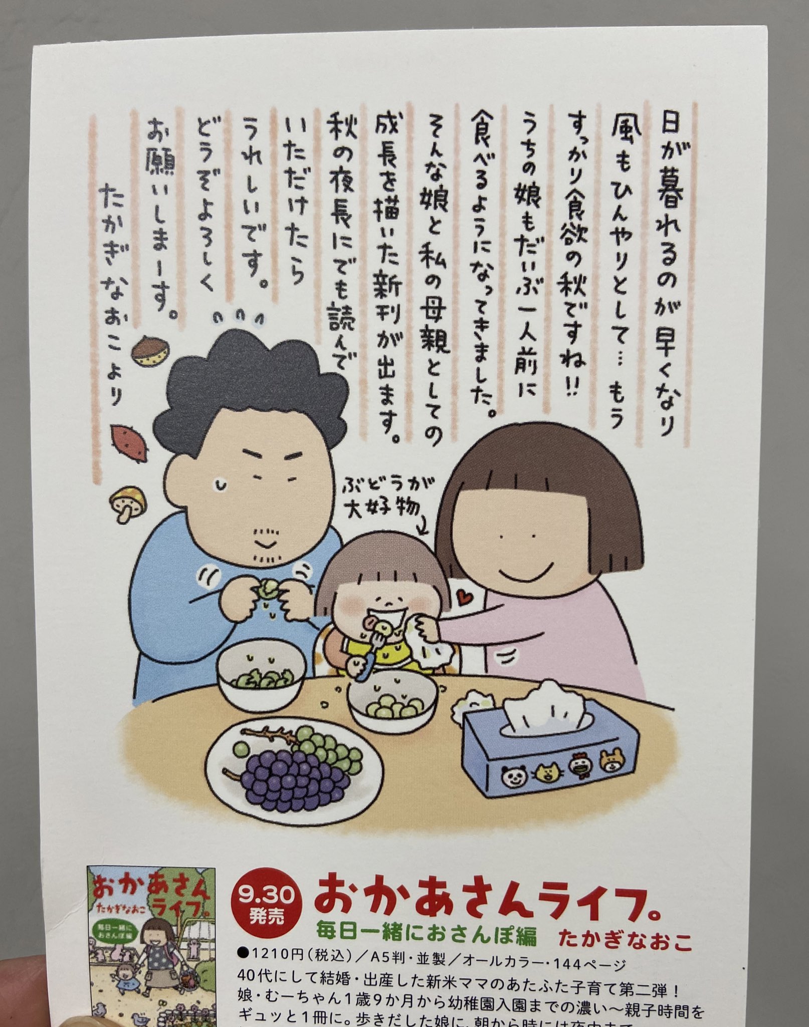 いなり ハガキポストに来てた 150センチシリーズからずっと見てるし マラソンだってしたし 旅行真似したりしたし 娘ちゃんも大きくなって感慨深い たかぎなおこ 加藤さん T Co Hpcuumr1dr Twitter