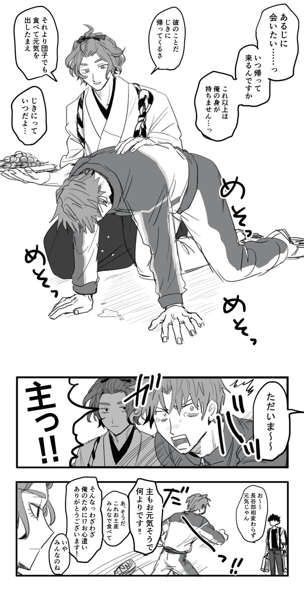 主の不在時によくある光景 