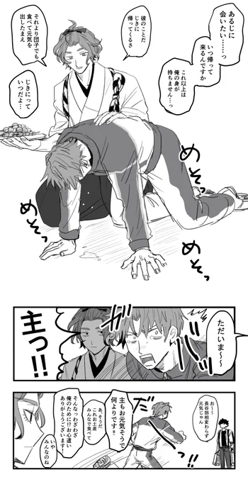 主の不在時によくある光景 
