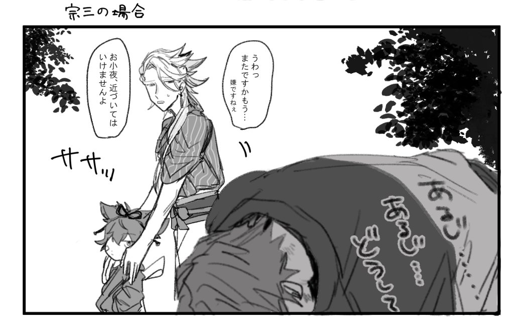 主の不在時によくある光景 