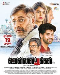 im_jamesford's tweet photo. Suttu Pidikka Utharavu - Action / Thriller
Vellai Pookal - Investigation / Thriller
Oonayum Aatukuttiyum - Thriller /Mystery
Thadam - Crime / Thriller https://t.co/WaUlD5as3W