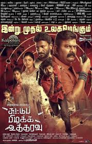 im_jamesford's tweet photo. Suttu Pidikka Utharavu - Action / Thriller
Vellai Pookal - Investigation / Thriller
Oonayum Aatukuttiyum - Thriller /Mystery
Thadam - Crime / Thriller https://t.co/WaUlD5as3W