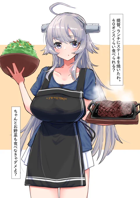 ワシントンにステーキを焼いて欲しい人生だった 