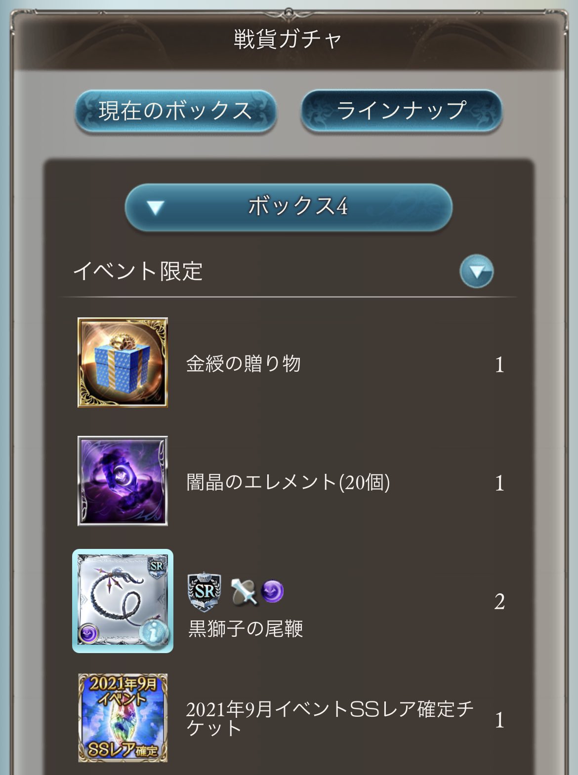 グランブルーファンタジー グランブルーファンタジー イベント 剣は何に応えるものぞ が開催 ストーリーをクリアして限定装備やアイテムをゲットしよう 新しい季節を迎えたフェードラッヘの白竜騎士団 新たな見習い騎士が入団し 成長したアーサー達