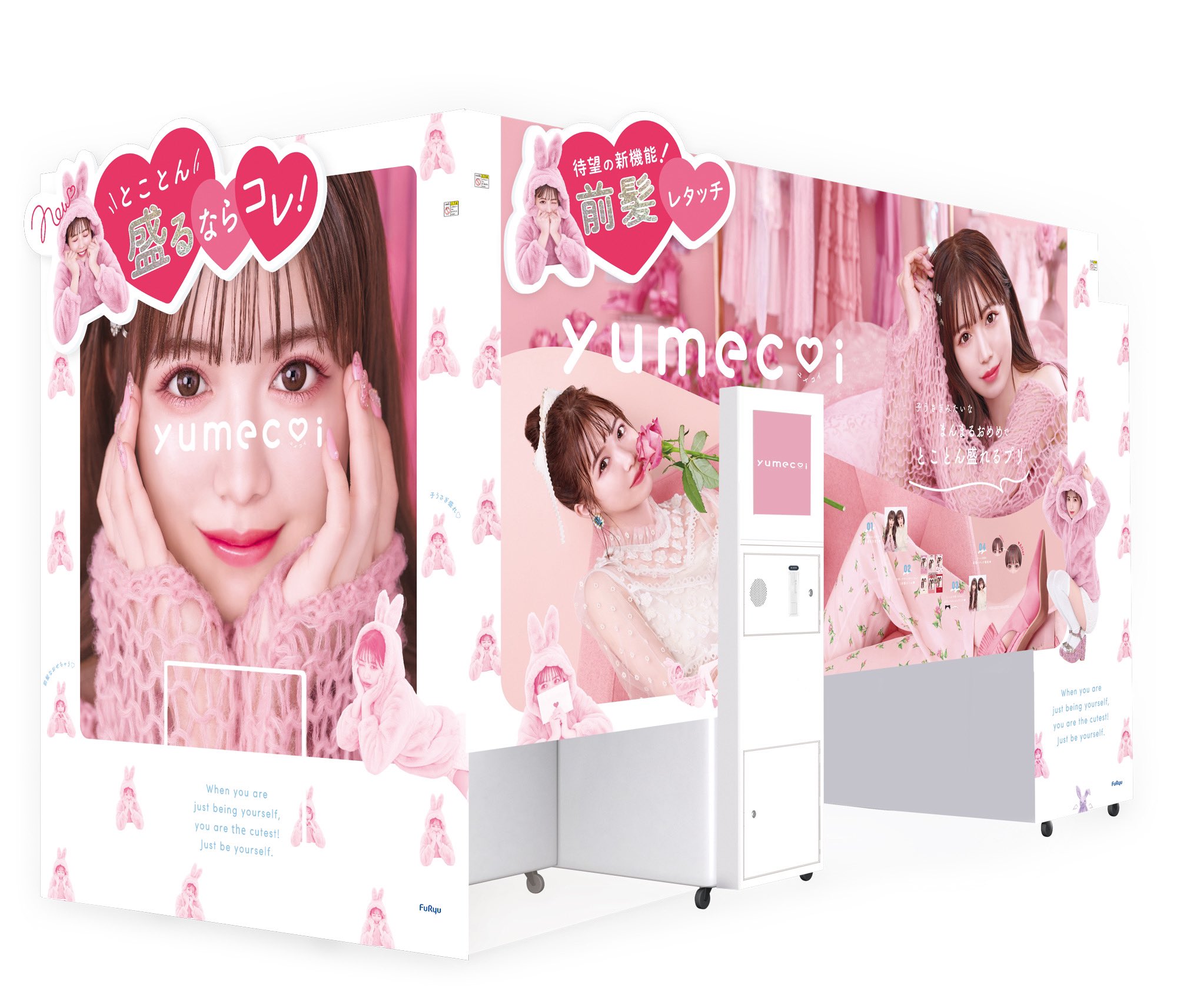 フリューのプリ 公式 プリ Yumecoi ユメコイ Yumecoiは まんまるおめめ 白肌の 子うさぎ盛れ で とことん可愛くなれちゃう さらに 3ステップで簡単に直せちゃう 前髪レタッチ機能 もあるみたい 11月11日