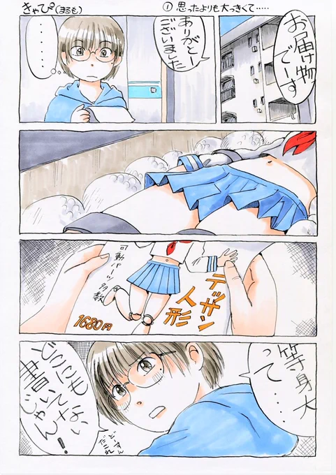 きゃぴ #漫画 #オリジナル #アンドロイド #メカ少女 #きゃぴ #デッサン人形 #コピック https://t.co/dc1Gak45XY 