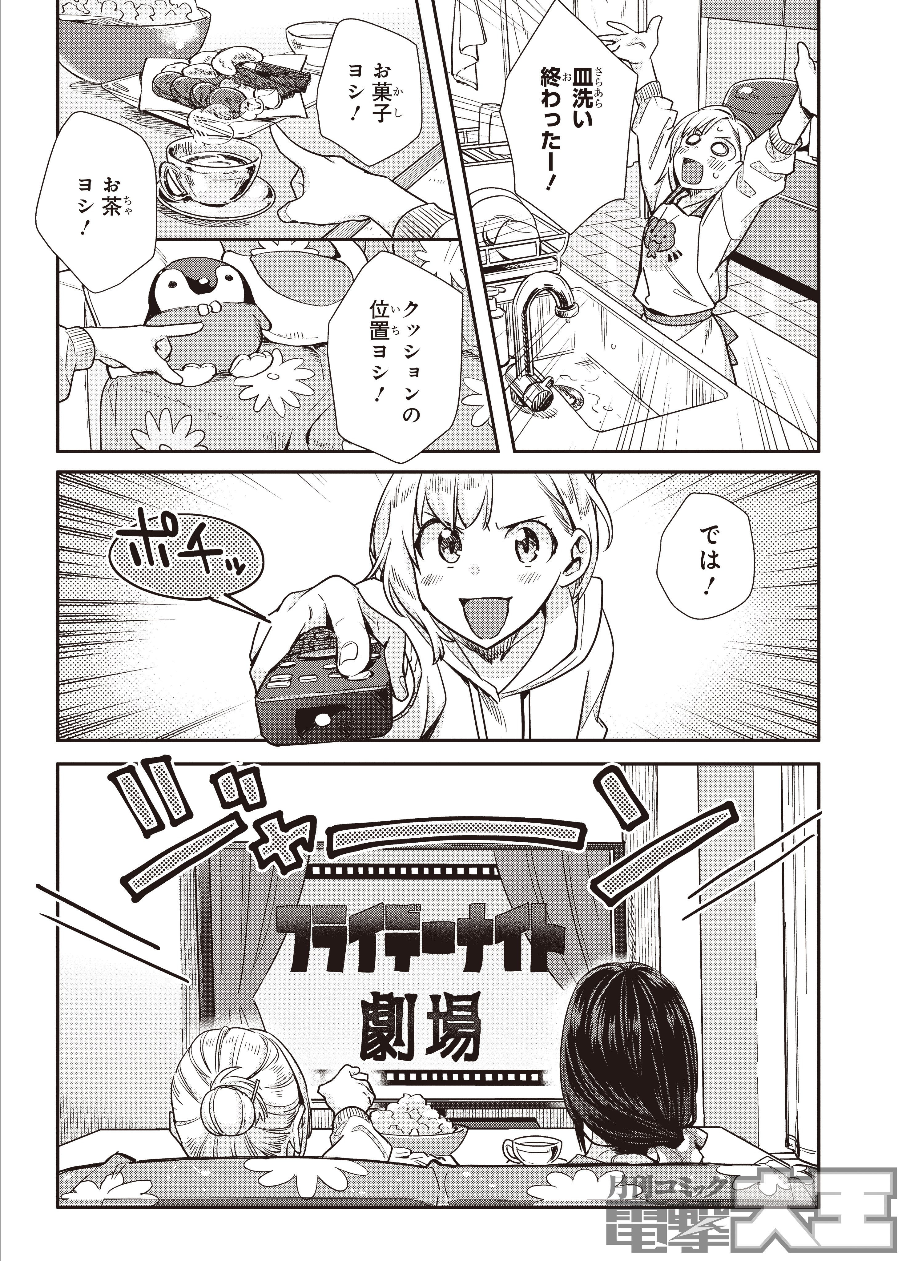 新米姉妹のふたりごはん【公式】 on X: 