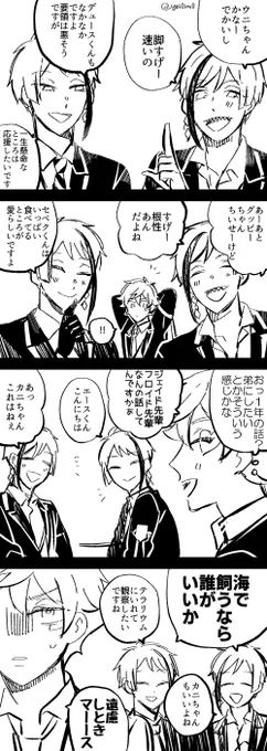 リーチ兄弟と1年くんの話です☺️ 